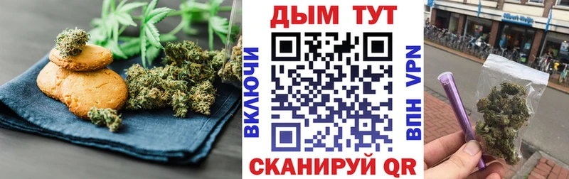 Печенье с ТГК конопля  Игарка 