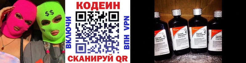 Кодеиновый сироп Lean Purple Drank  MEGA маркетплейс  Игарка 